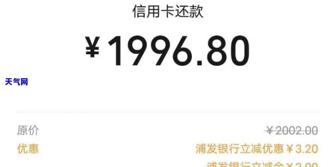 信用卡消费100以内怎么还款