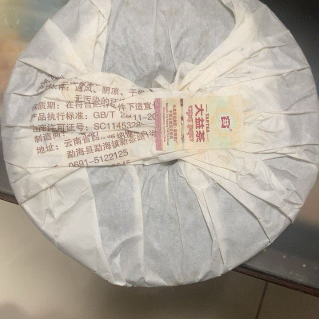 新大益普洱茶7552,纯正云南原料，801批次，收藏级品质，限时优价！