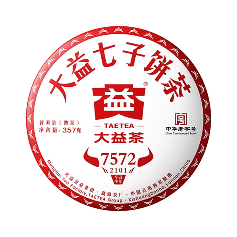 大益普洱茶口粮茶7572