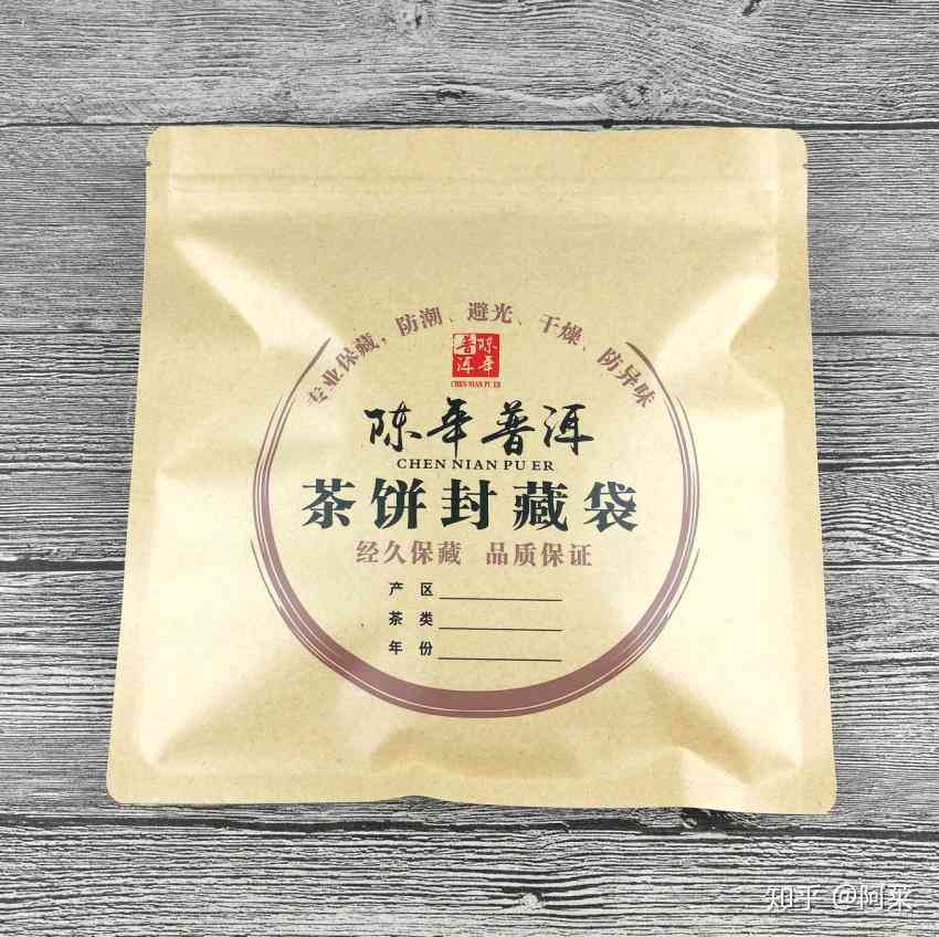 普洱茶包装袋材料安全性分析：是否有？如何选择安全的存方式？