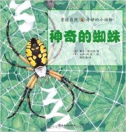 在自然界中，翡翠色的蜘蛛是否存在？颜色变化的科学原理揭秘