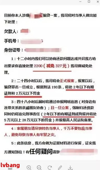 抖音揭秘：网友网贷逾期的真实原因与解决策略，让你不再担忧贷款困扰！