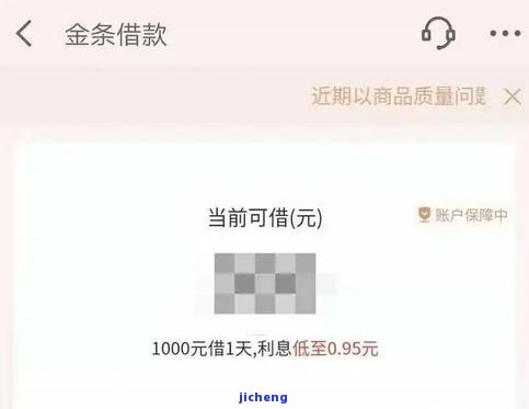 老公每月用微粒贷还款800多正常吗？如何处理？