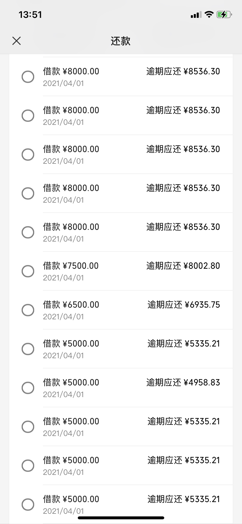 老公每月用微粒贷还款800多正常吗？如何处理？