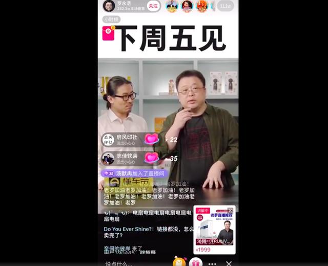 '老罗说普洱茶直播：真还是假？'