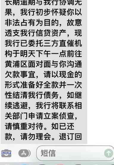 '美团逾期2个月打电话给我说要上门核实：本地人明天上门调查，是真的吗？'