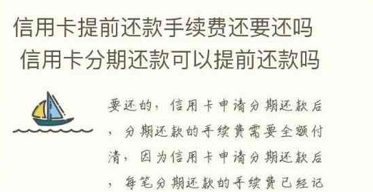 建行分期通全额一次还清流程：如何一次性还清所有款项？