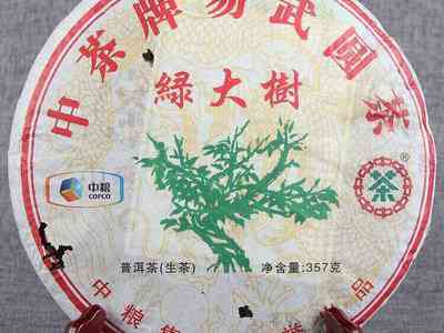 '中茶2011绿大树：2007,2006特级品与2015年价格，易武野生茶特色2006'