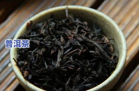 熟普洱茶叶的保质期是多长时间？如何保存熟普洱茶叶以长其保质期？