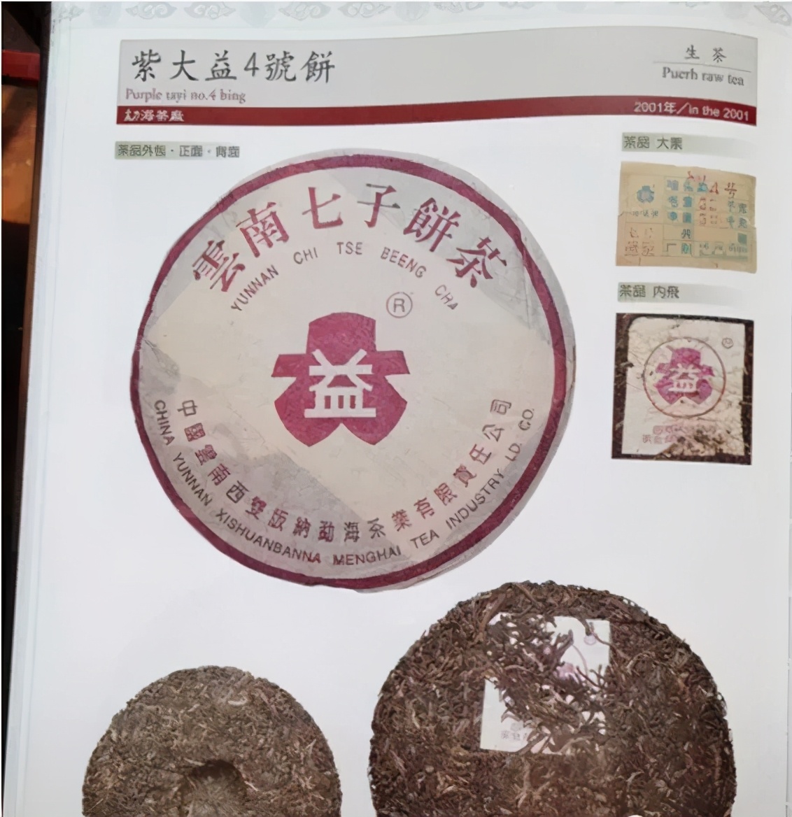 '寻找优质且经济实的普洱茶：一篇全面指南'