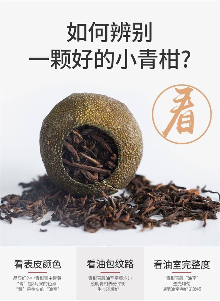 小青柑绿标普洱茶普洱熟茶