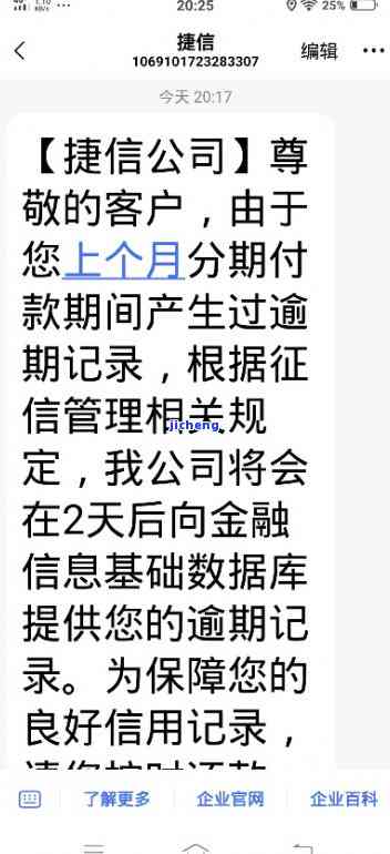 关于捷信还款逾期，为什么只显示月账单及如何解决此问题？请详细解答！