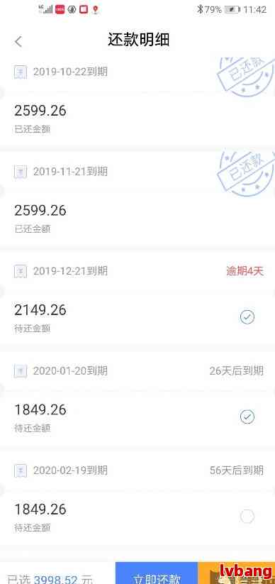 网商贷逾期几点扣余额的钱