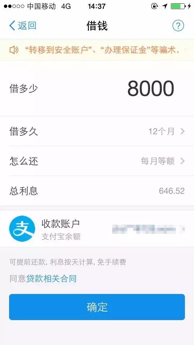 借呗欠8000千还不起会怎么样：后果与处理方法