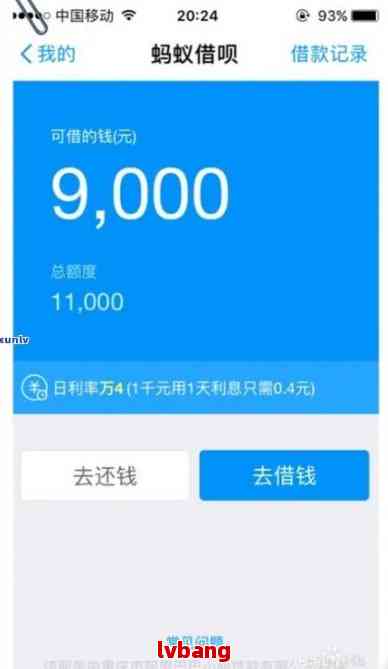 借呗欠8000千还不起会怎么样：后果与处理方法