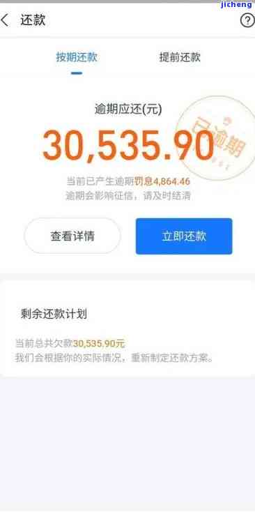 新'从借呗欠款80000逾期到解决，一份全面指南为你解答'