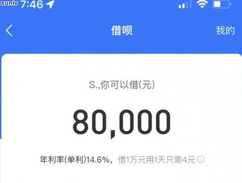 欠借呗8000严重吗