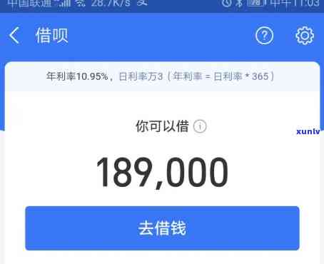 欠借呗8000严重吗