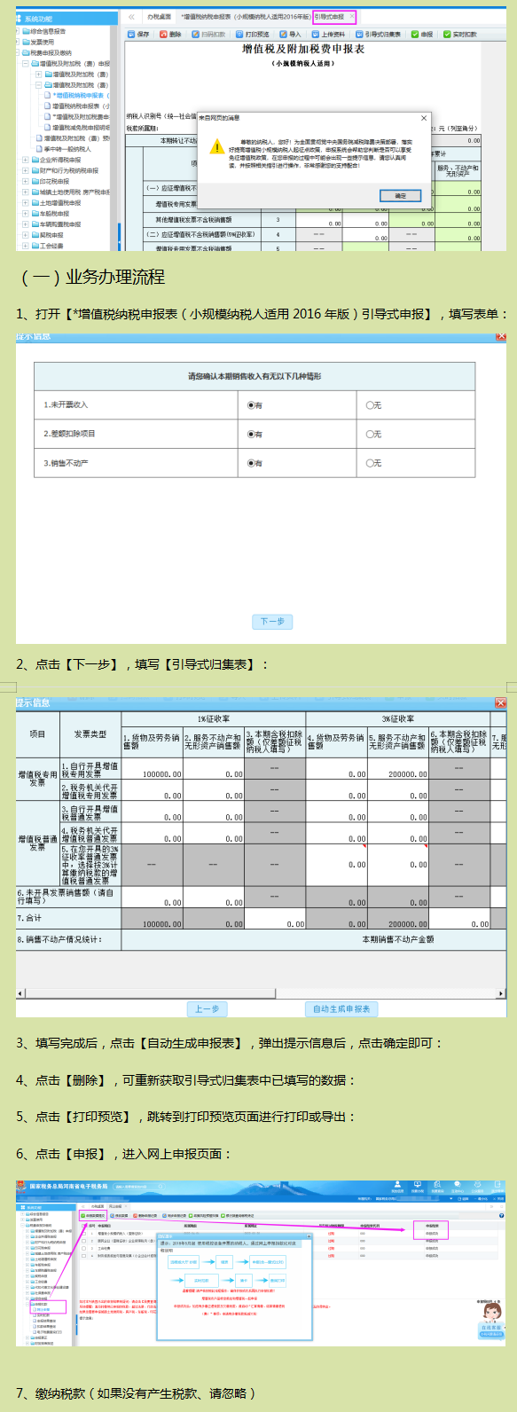 自然人电子税务局上个未申报这个月申报不了-自然人电子税务局显示未申报