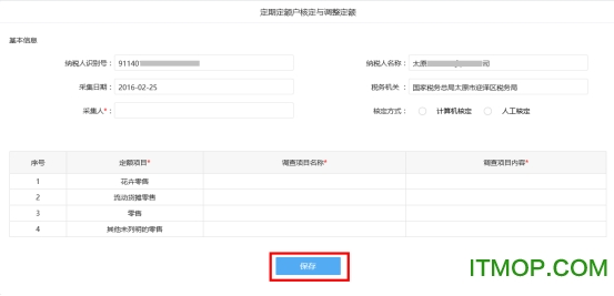 自然人电子税务局扣缴端逾期申报