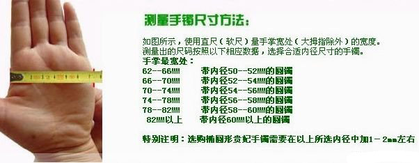 关于手围15厘米，如何选择合适的玉镯尺寸以确保舒适度和美观性？