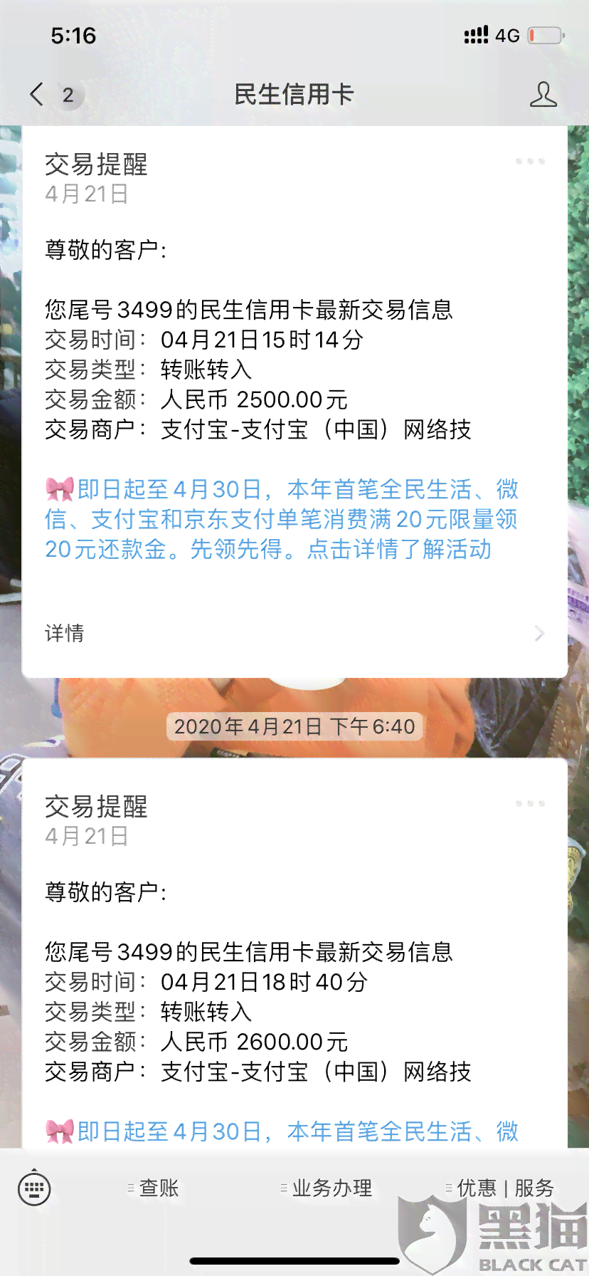 信用卡还款策略：如何更优化当前欠款额度并全面解答用户疑问