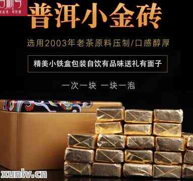 普洱茶小金砖价格区间分析：一斤多少钱？