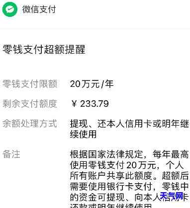 信用卡还款限额调整，如何应对？