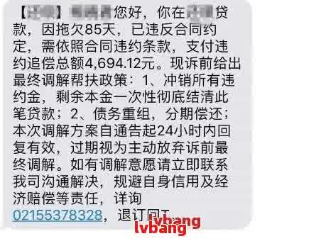 逾期部门怎么联系