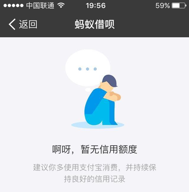 借呗提前还款关了以后多久可以用