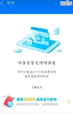 借呗提前还款关了以后多久可以用