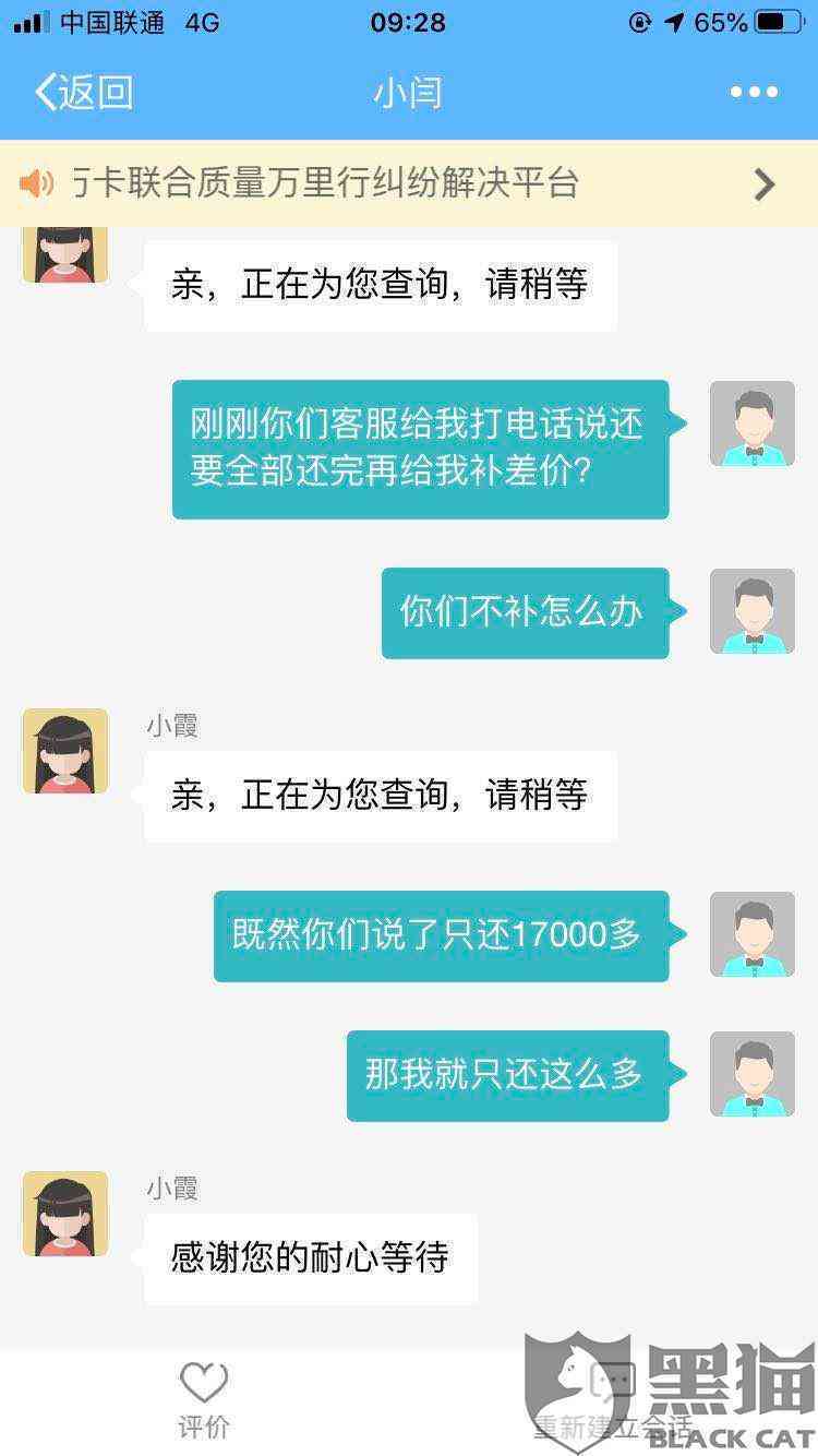 如何通过万卡协商还款电话全额还款