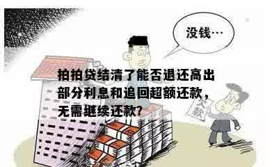 富滇聚能贷逾期还款策略：全额提前结清是否是唯一选择？