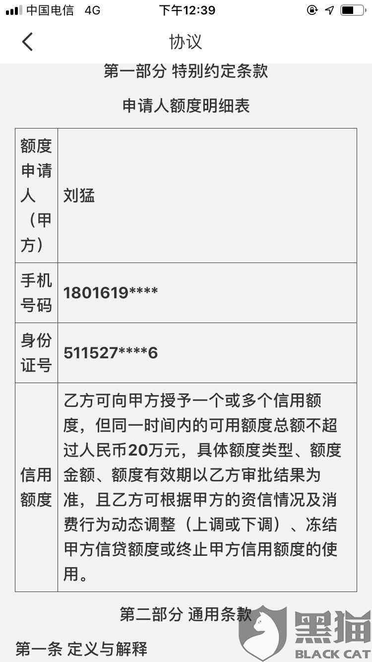 众安贷还款次数多是否可以协商期还款：解答与建议