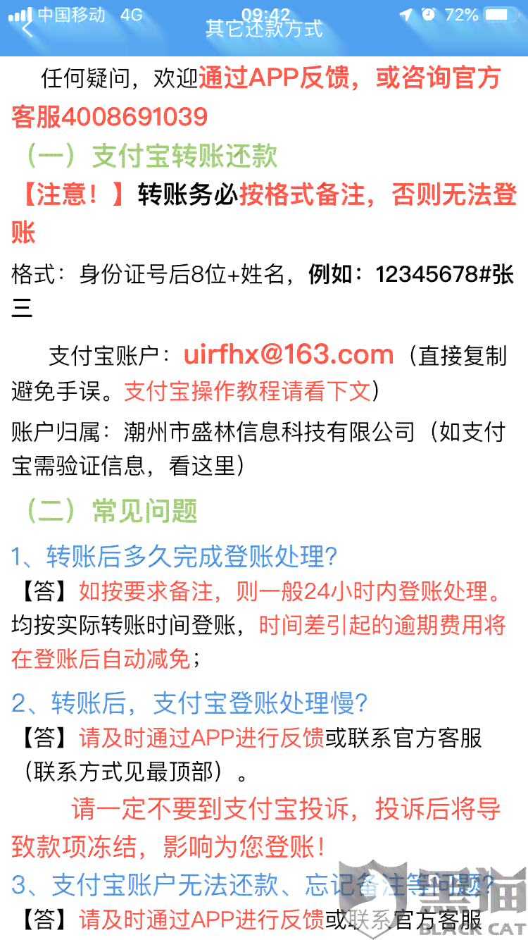 众安贷还款次数多是否可以协商期还款：解答与建议