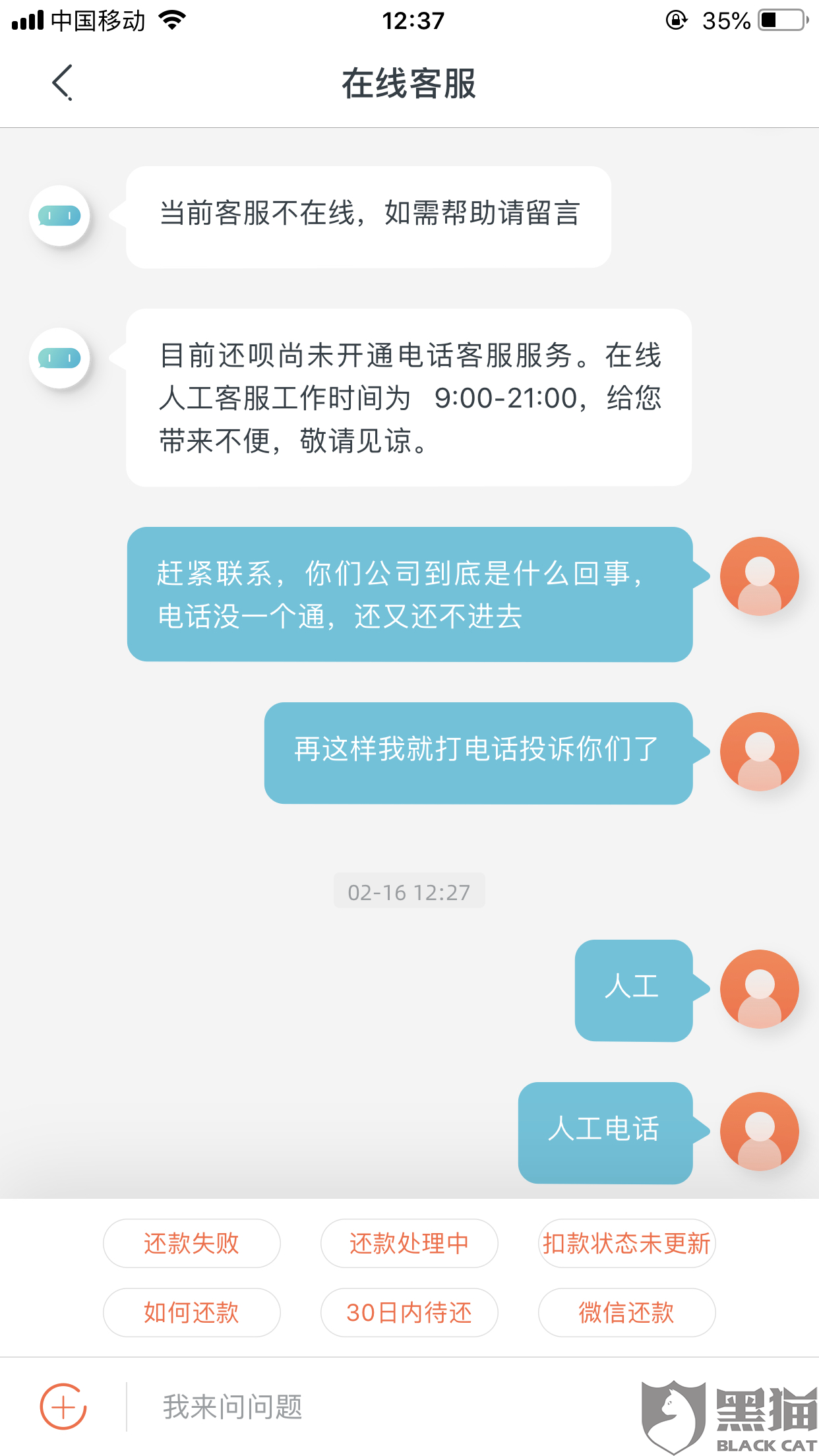 怎么查另一个人是否逾期过