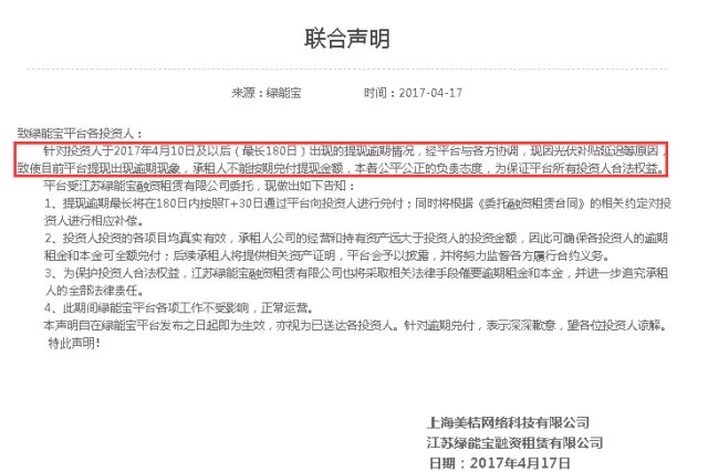 重庆中盈富众处理网贷逾期了吗是真的吗-探讨与此相关的信息