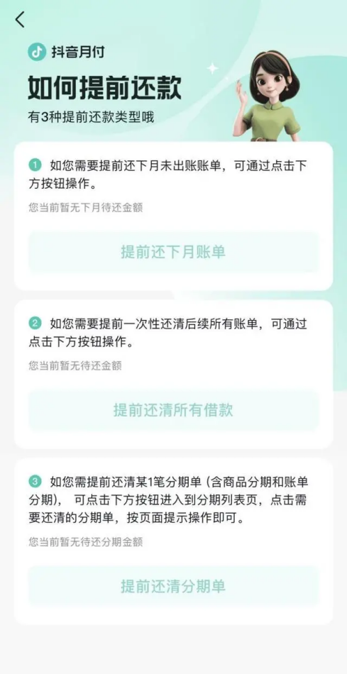 抖音放心借还款日几点扣款成功 是包含您所有询问的标题，简洁明了。