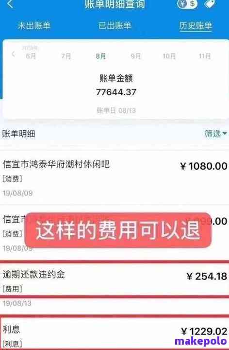 白条逾期还款困难，是否可以提前还款或者分期偿还？