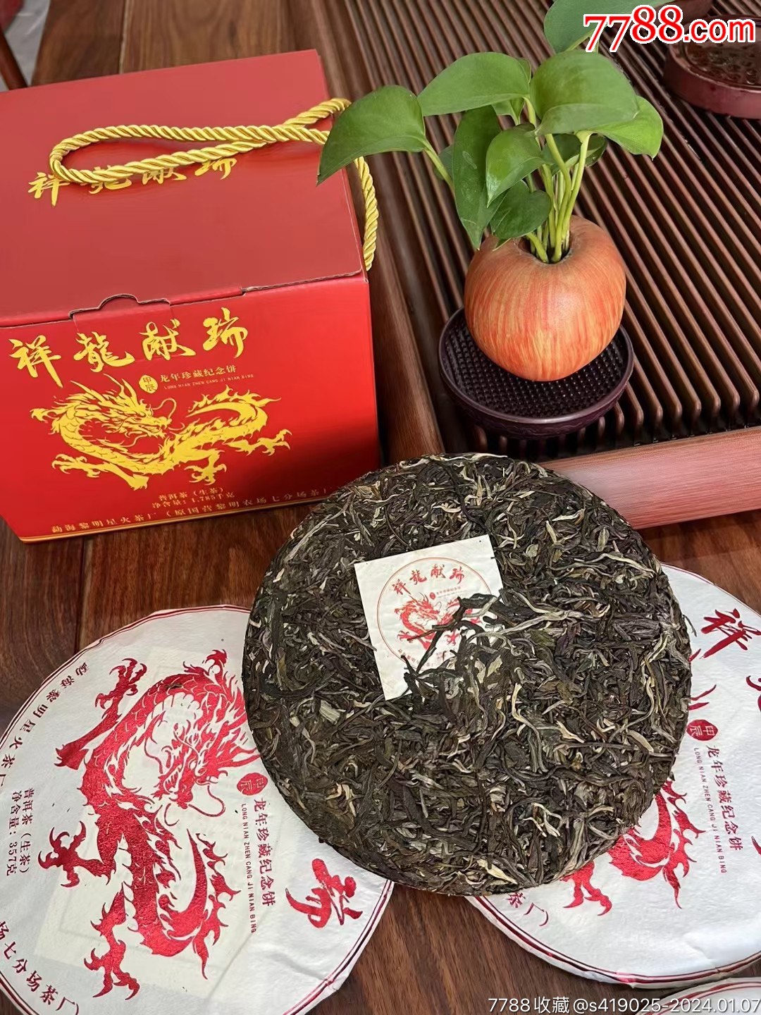 昆明茶厂龙饼普洱茶价格表