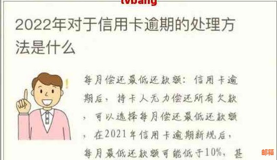 信用卡还款超出额度？如何安全地提现以及避免逾期利息和罚款