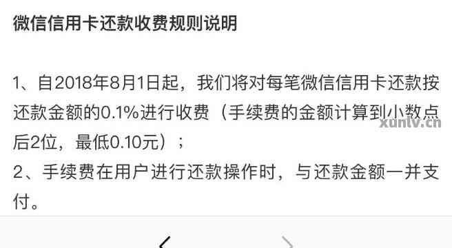 信用卡还款超过额度，如何快速提现至微信账户