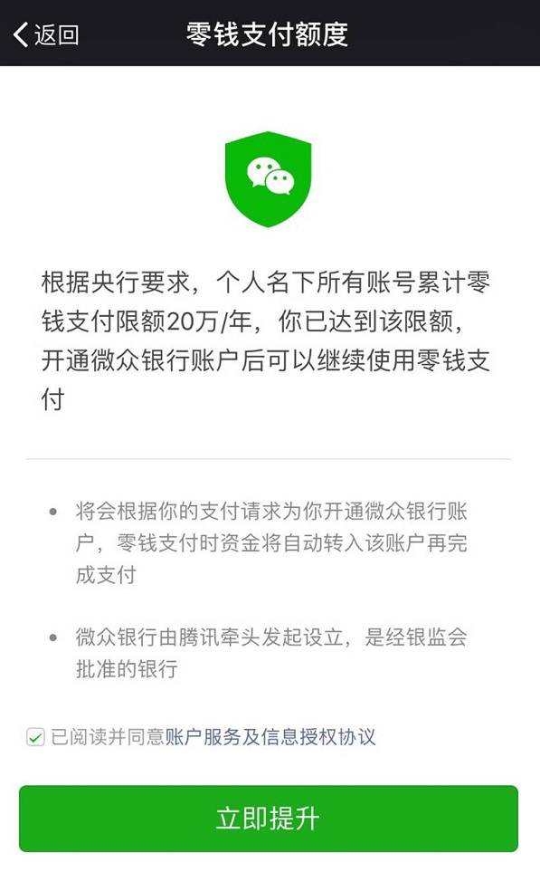 新信用卡超出限额，如何解决银行卡支付问题？