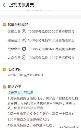 信用卡还款超出额度怎么提现