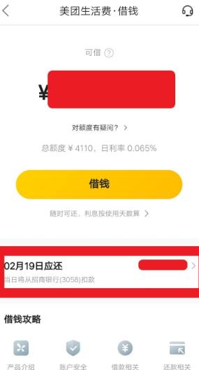 美团生活费逾期还款后的影响与解决办法，用户还能继续使用美团吗？