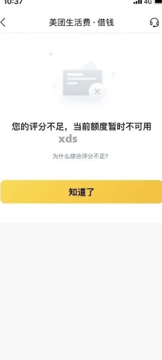 美团生活费逾期后，能否继续使用美团外卖并确保安全？