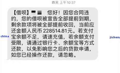 借呗9000没还会怎样呢？借呗欠9000不还会怎么样？借呗借9000