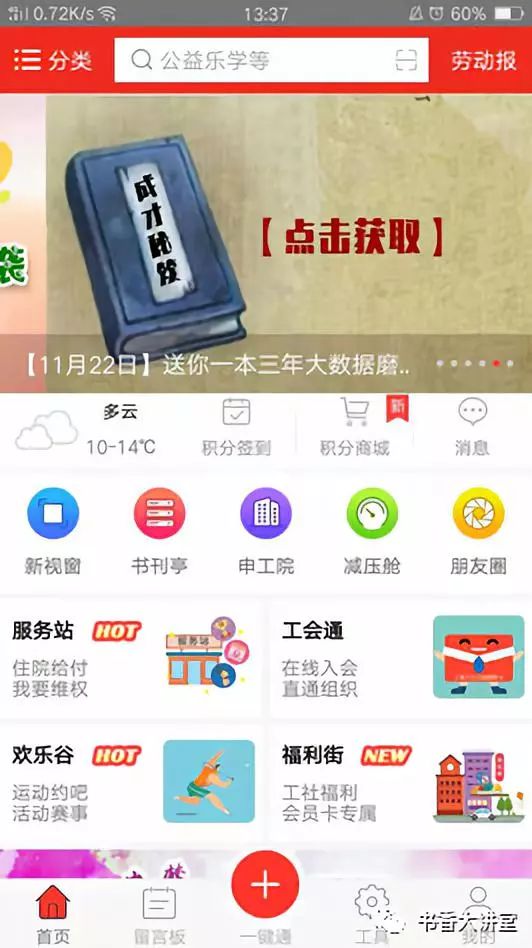 便捷的金融工具：农商银行分期信用卡，让您生活更轻松！