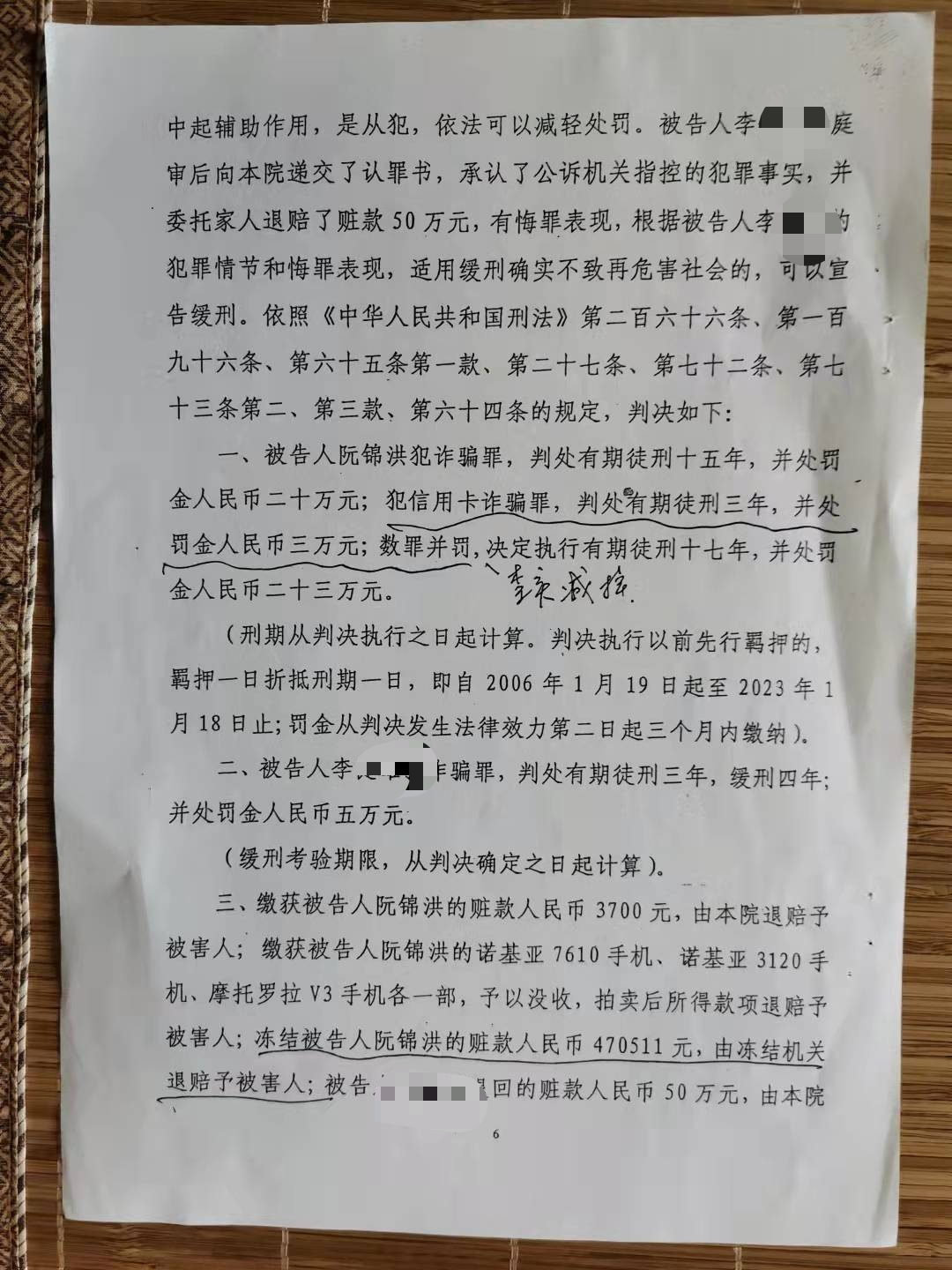 被信用卡抓去监狱后还款和减刑问题，如何处理？