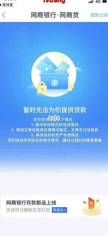 网商贷几十万还不了款怎么样-网商贷几十万还不了款怎么样投诉